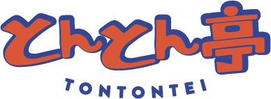 地球で2番目にうまい！とんとん亭 姫路のキッチンカー・惣菜店